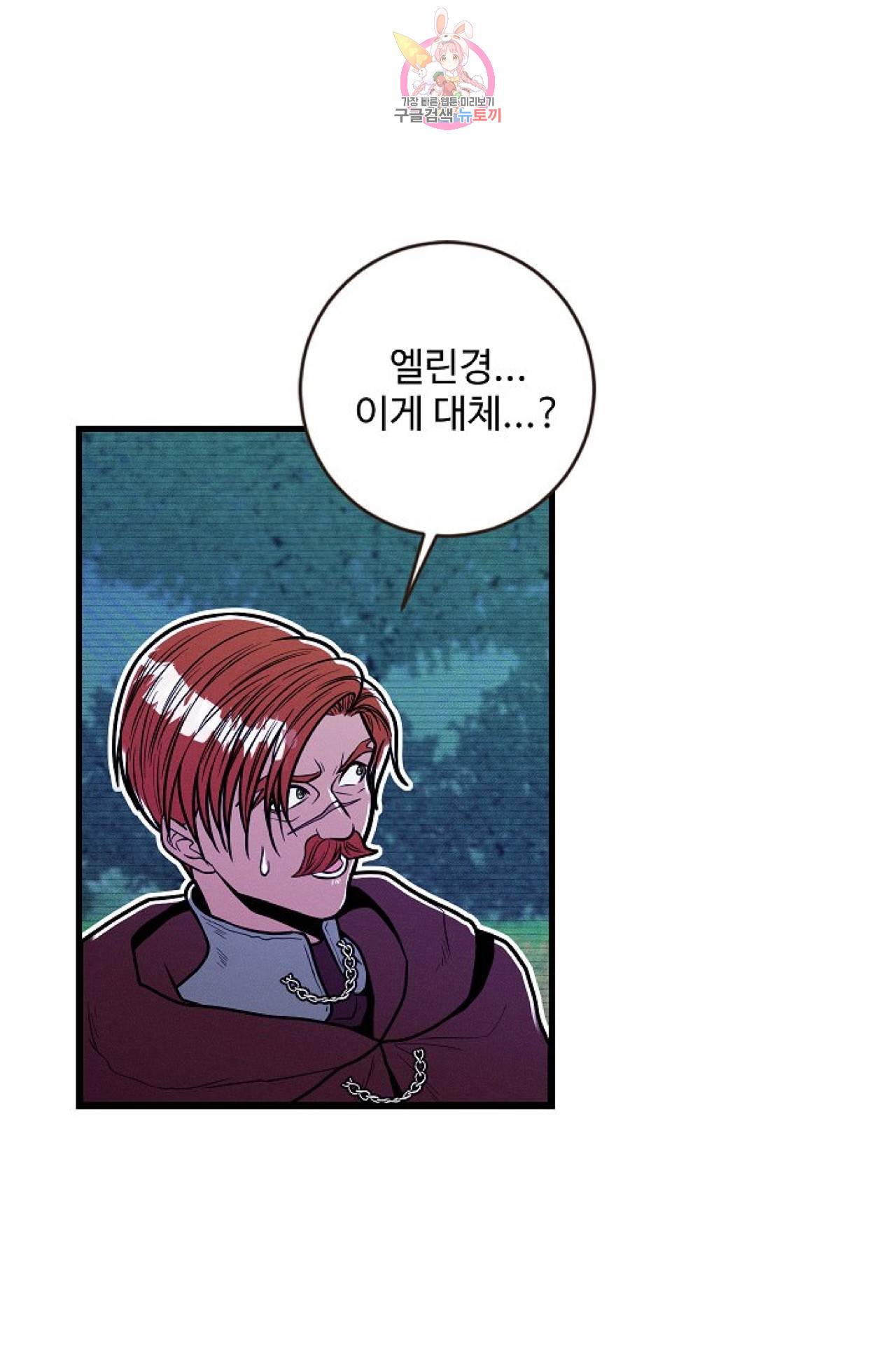 갓 블레스 유 28화 10