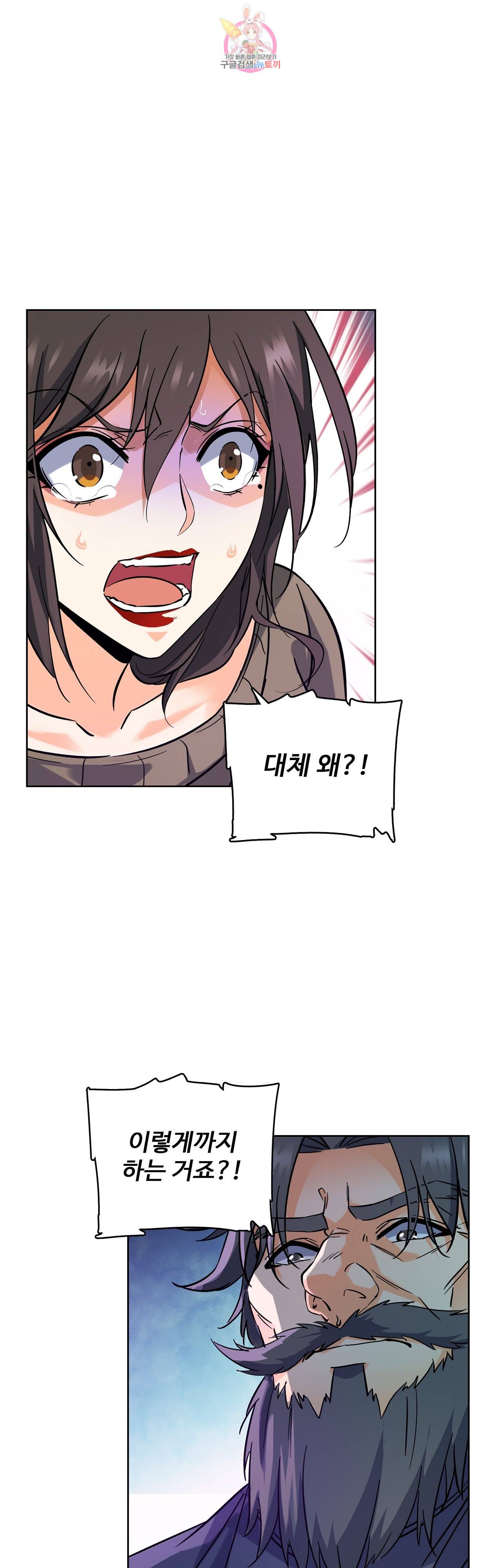 전직법사  190화 5