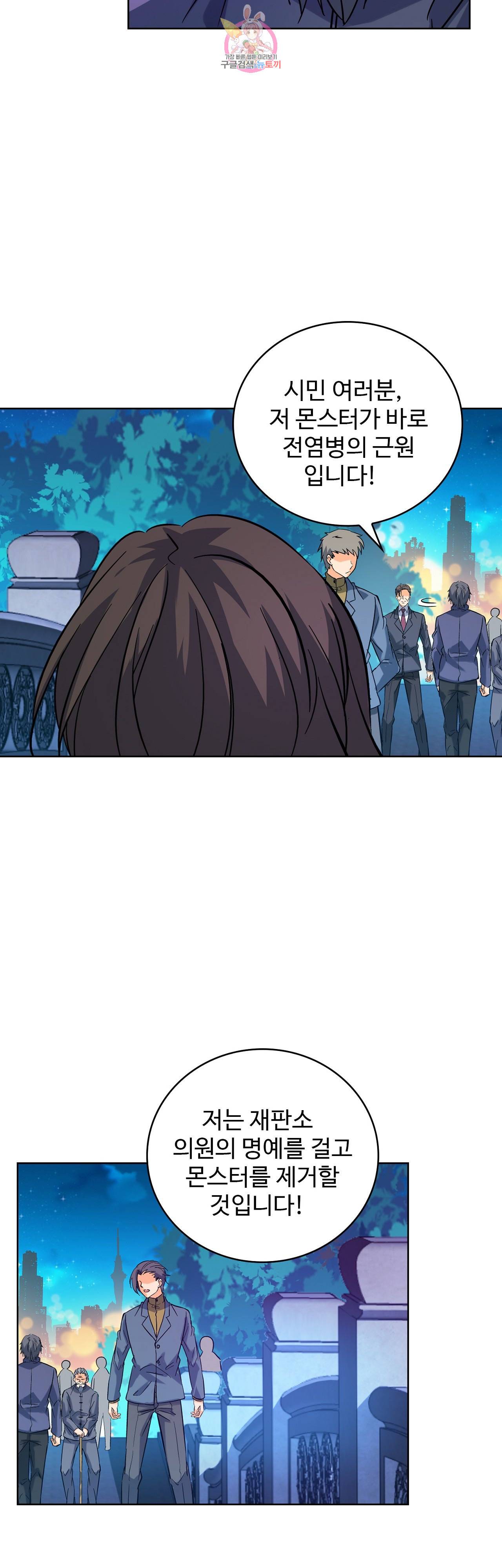 전직법사  190화 6