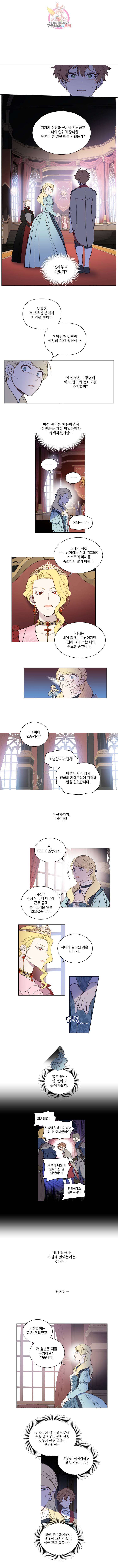 여왕 쎄시아의 반바지 14화 1
