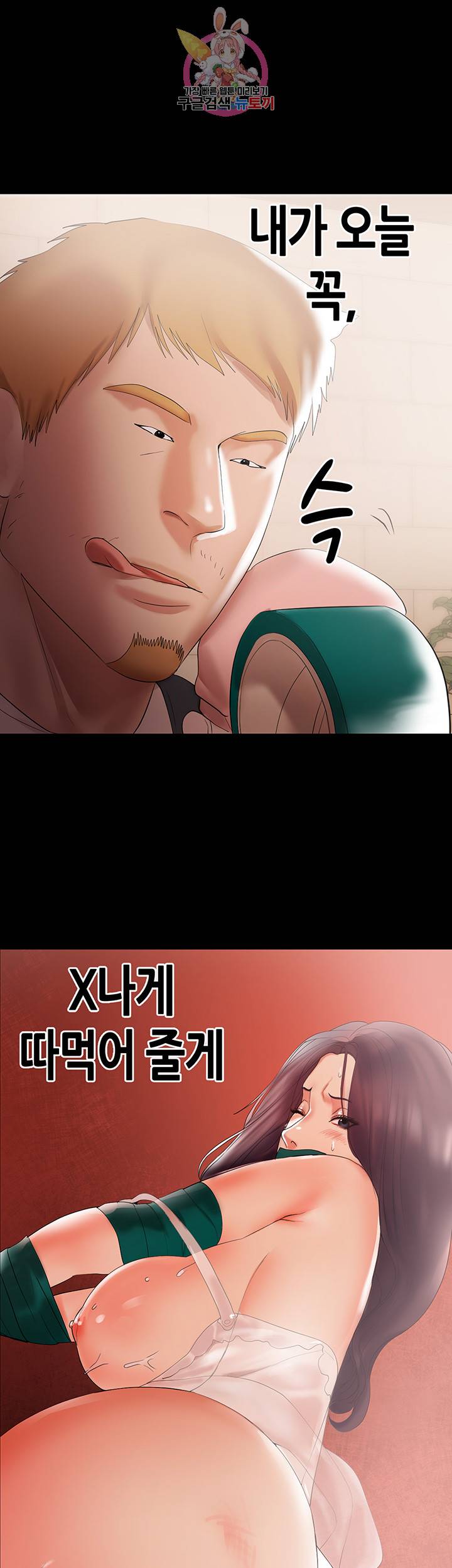 젖동냥 제6화 내 아내... 뒤 좀 캐 줘라 1