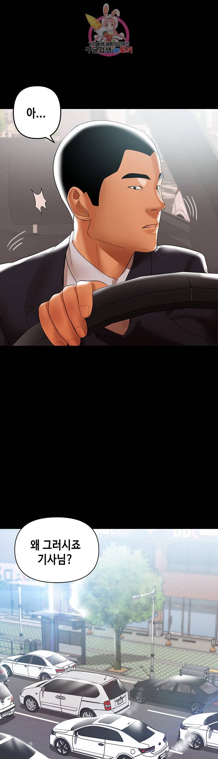젖동냥 제6화 내 아내... 뒤 좀 캐 줘라 3