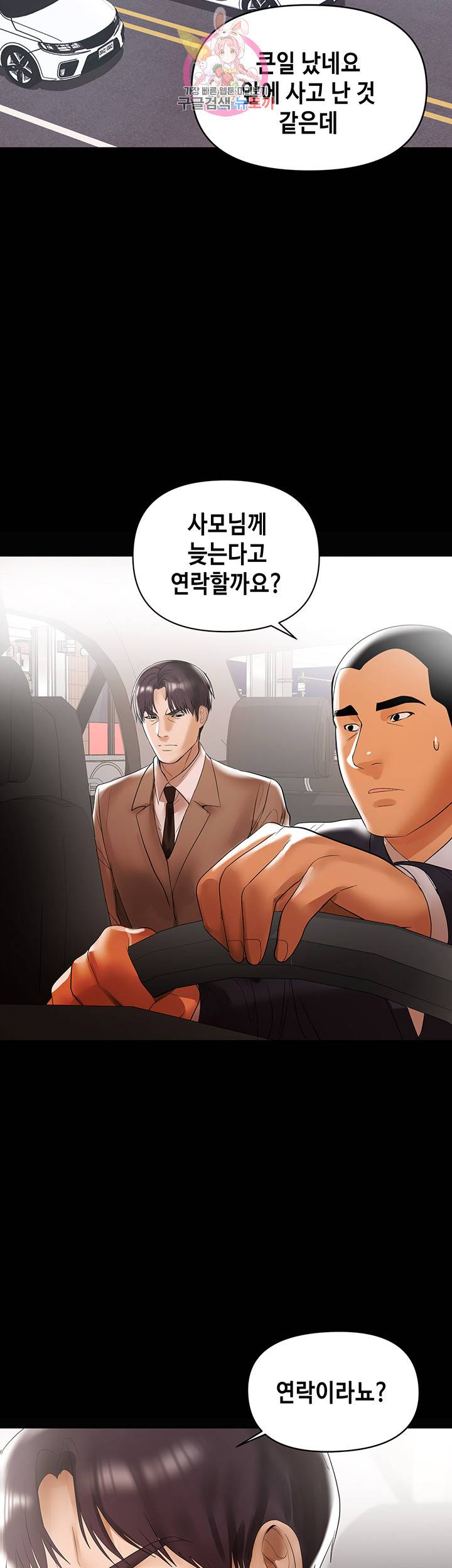 젖동냥 제6화 내 아내... 뒤 좀 캐 줘라 4