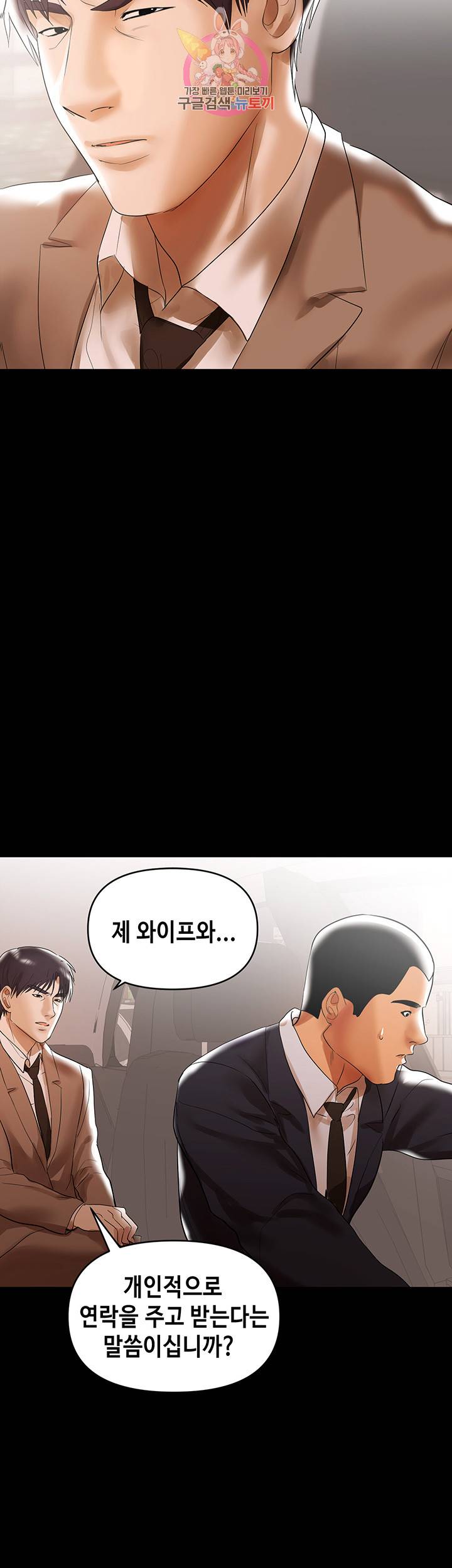 젖동냥 제6화 내 아내... 뒤 좀 캐 줘라 5