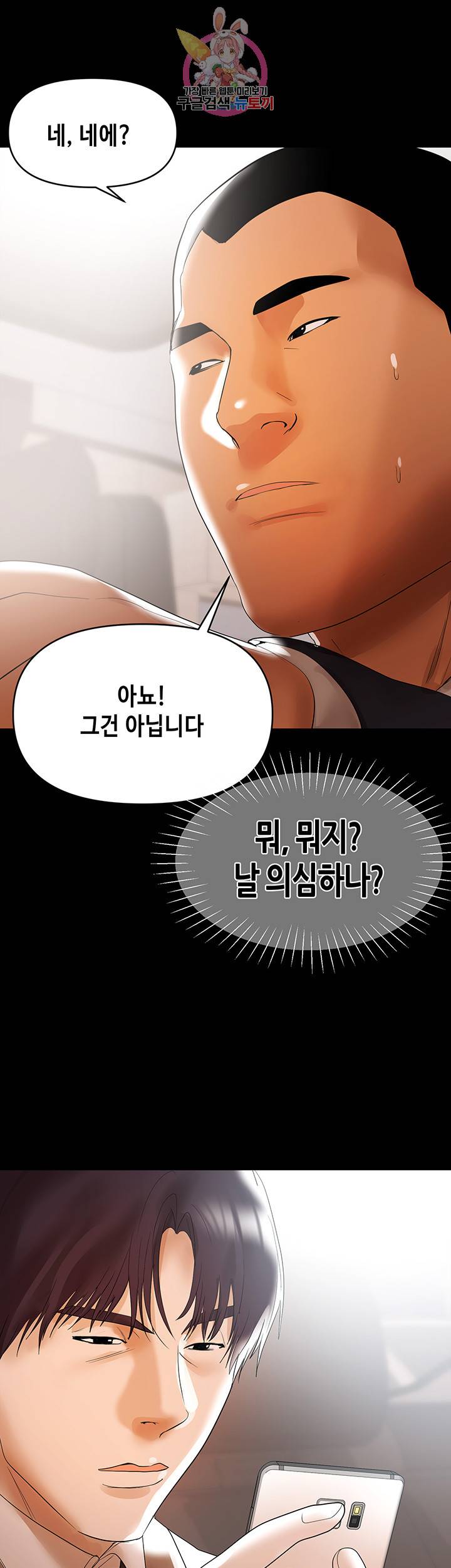 젖동냥 제6화 내 아내... 뒤 좀 캐 줘라 6