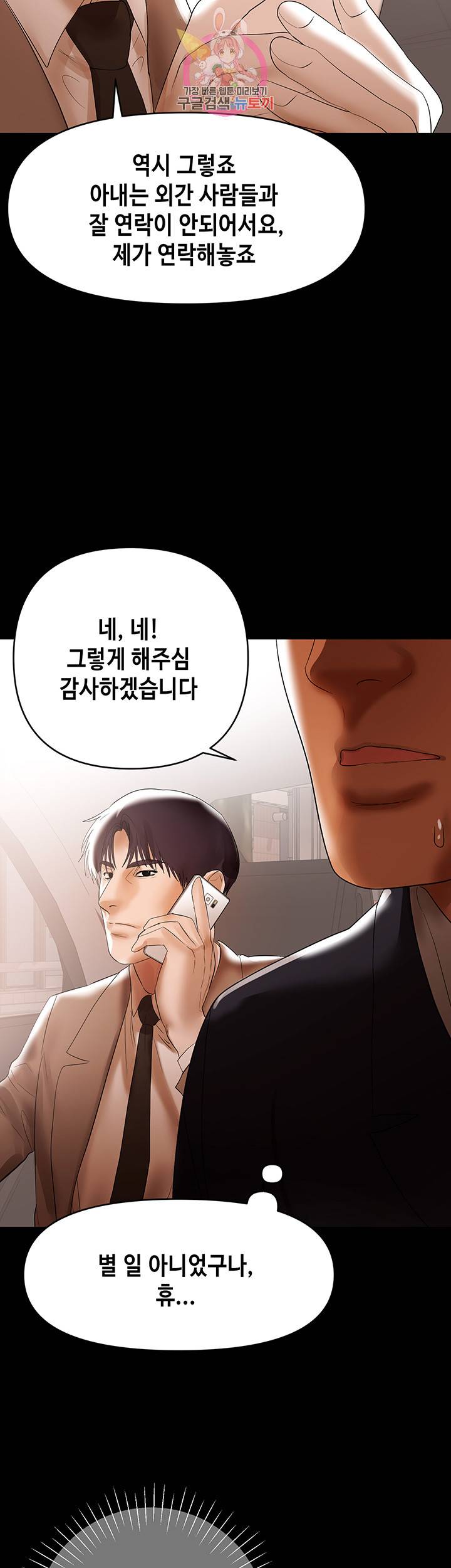 젖동냥 제6화 내 아내... 뒤 좀 캐 줘라 7