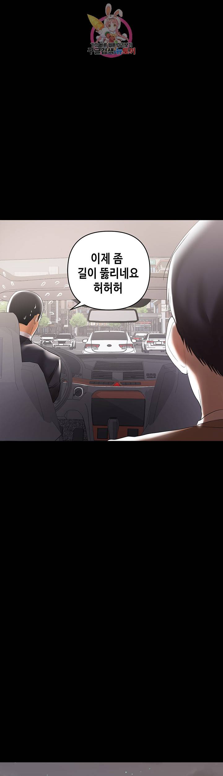 젖동냥 제6화 내 아내... 뒤 좀 캐 줘라 9