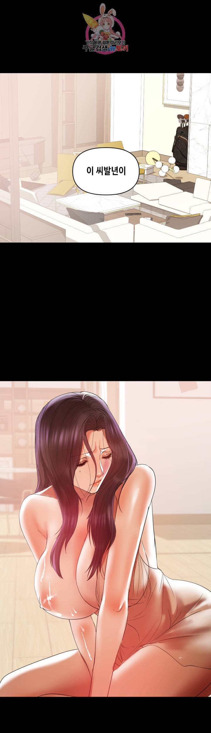 젖동냥 제15화 언제나 나를 지켜주는 남자 2