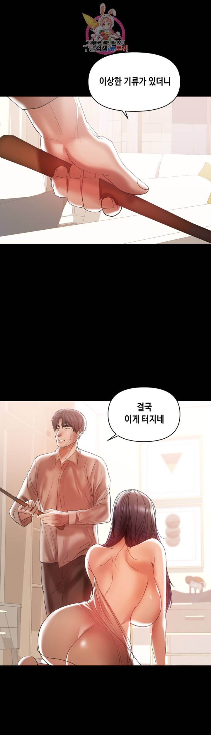 젖동냥 제15화 언제나 나를 지켜주는 남자 3