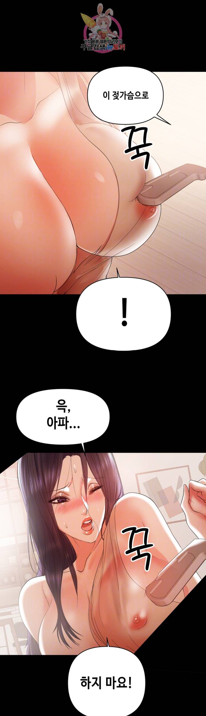 젖동냥 제15화 언제나 나를 지켜주는 남자 4