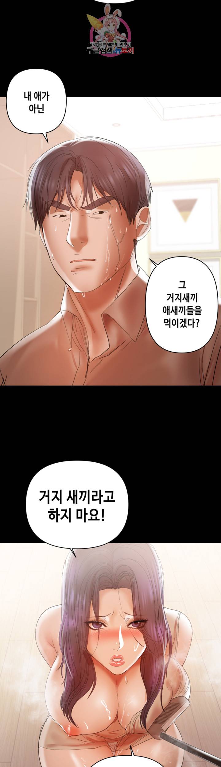 젖동냥 제15화 언제나 나를 지켜주는 남자 5