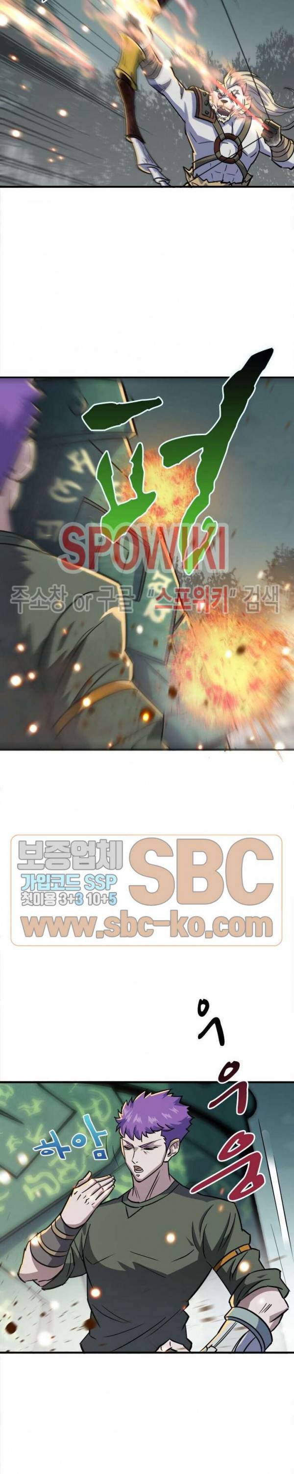 몬스터헌터 103화 2