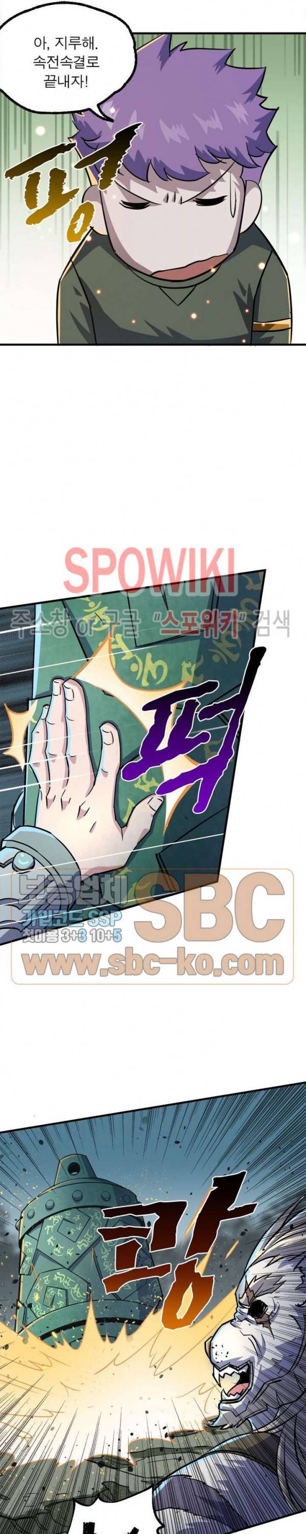 몬스터헌터 103화 3