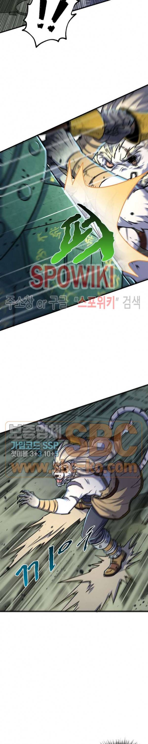몬스터헌터 103화 4