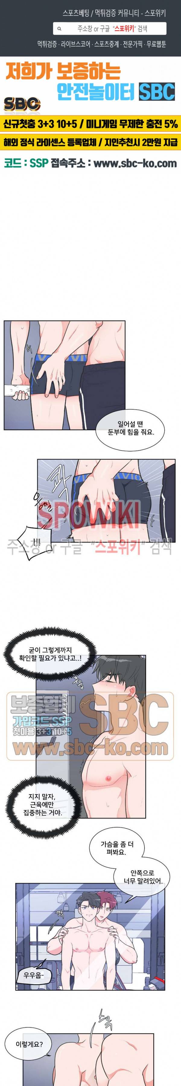 안티피티 15화 1