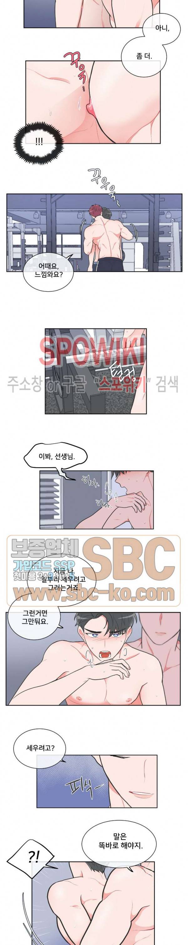 안티피티 15화 2