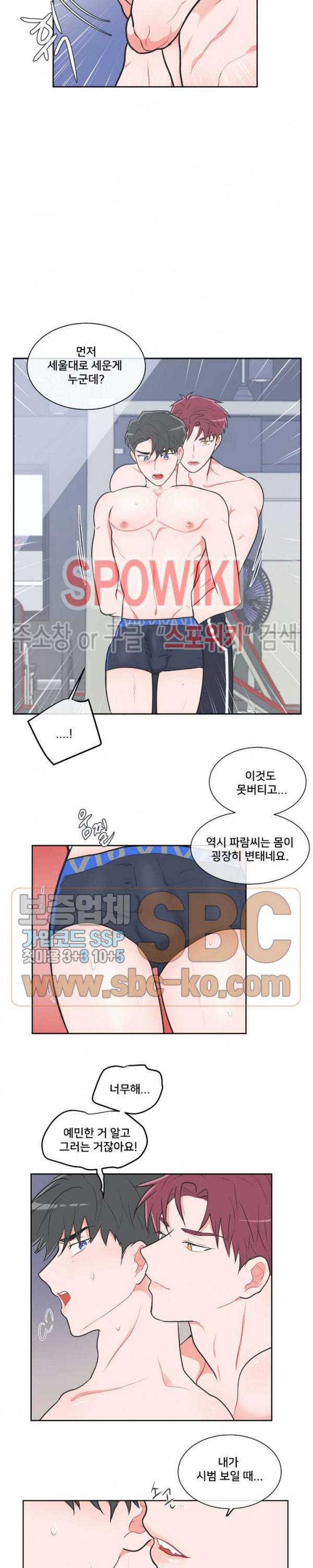 안티피티 15화 3