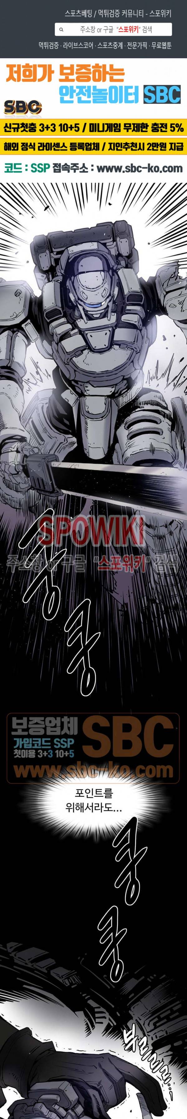 플라워 워 (Flower War) 14화 1