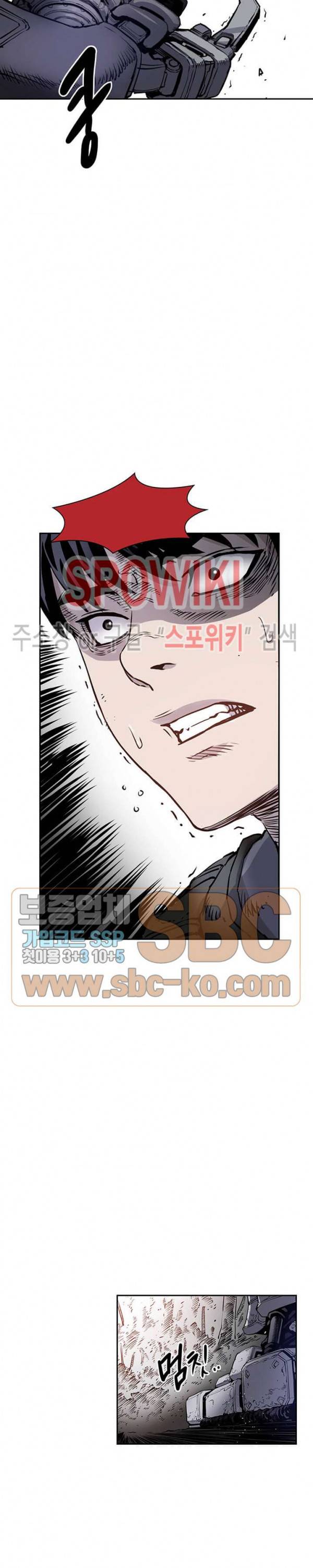 플라워 워 (Flower War) 14화 2