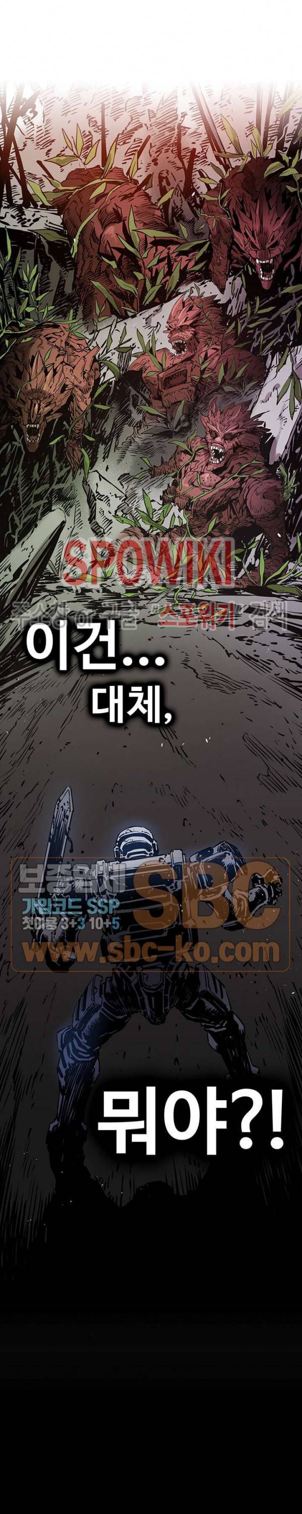 플라워 워 (Flower War) 14화 3