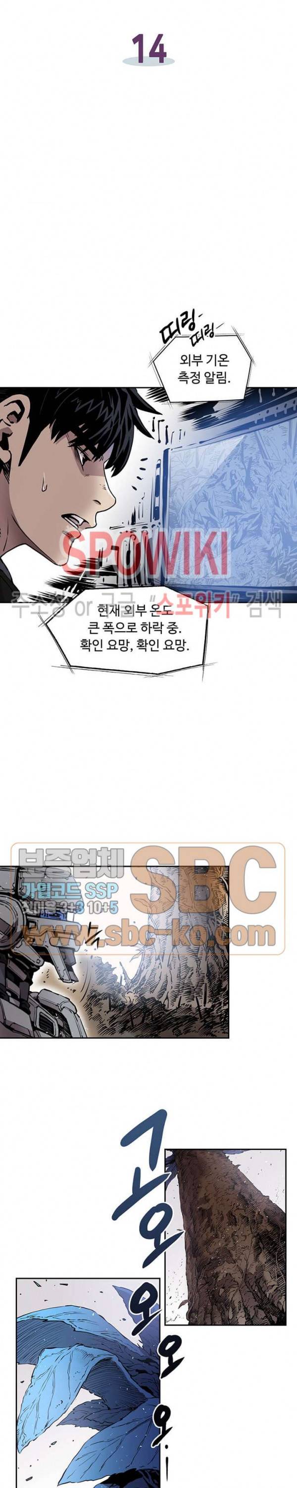 플라워 워 (Flower War) 14화 5