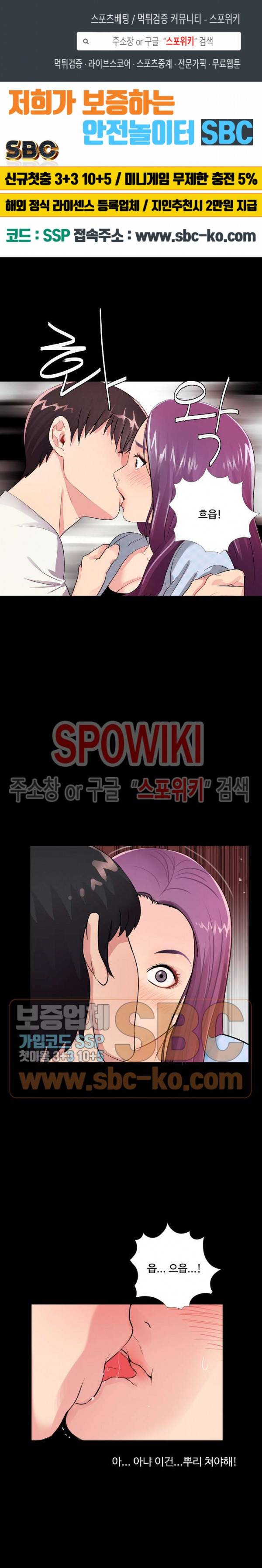 복학생 오빠 3화 1