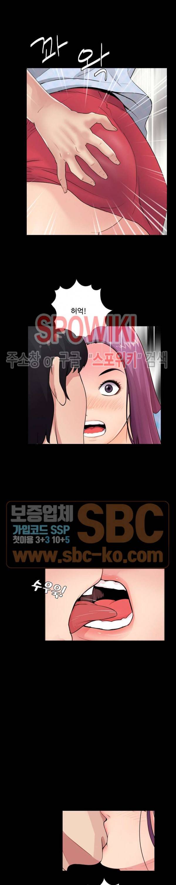 복학생 오빠 3화 2
