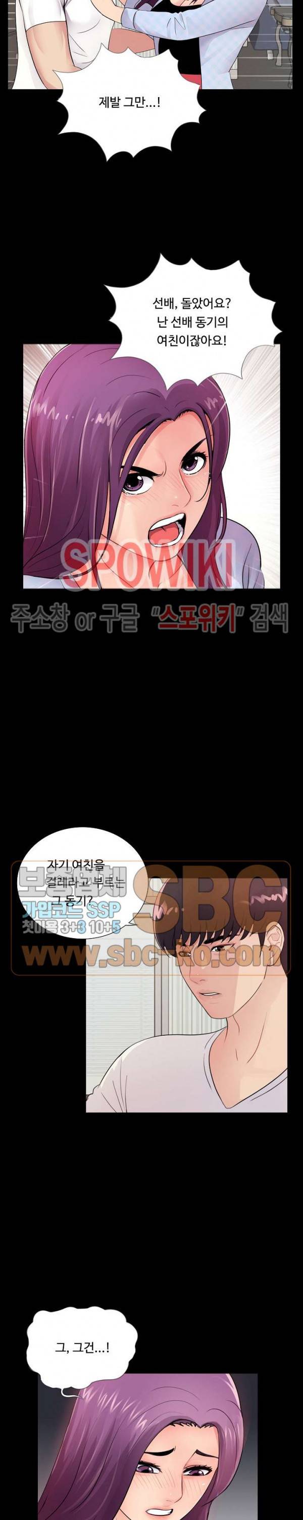 복학생 오빠 3화 4