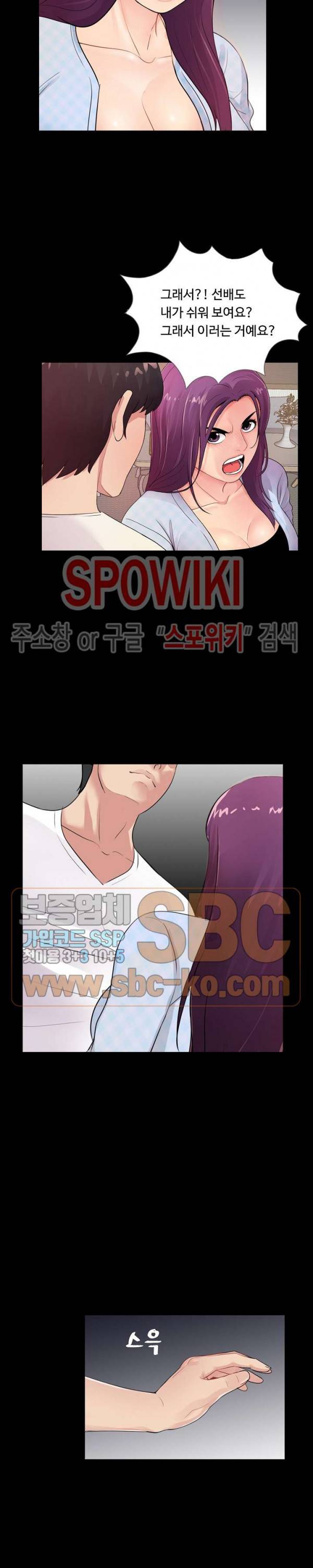 복학생 오빠 3화 5