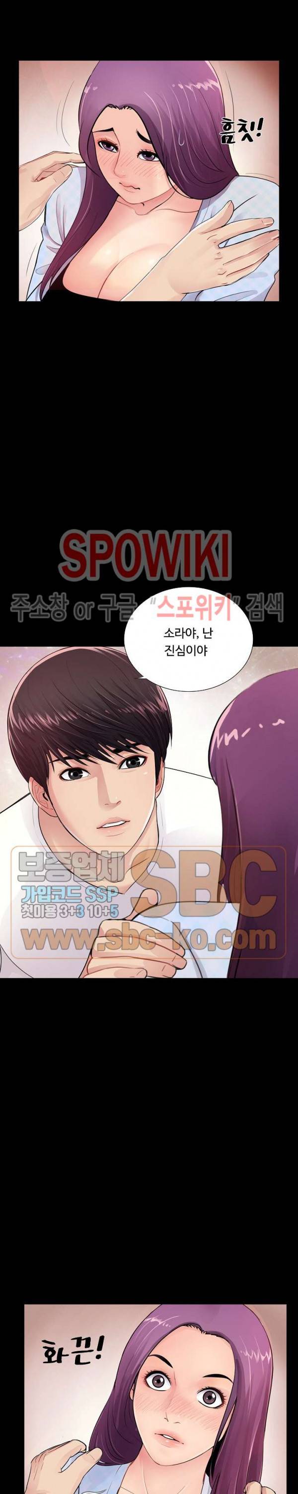 복학생 오빠 3화 6