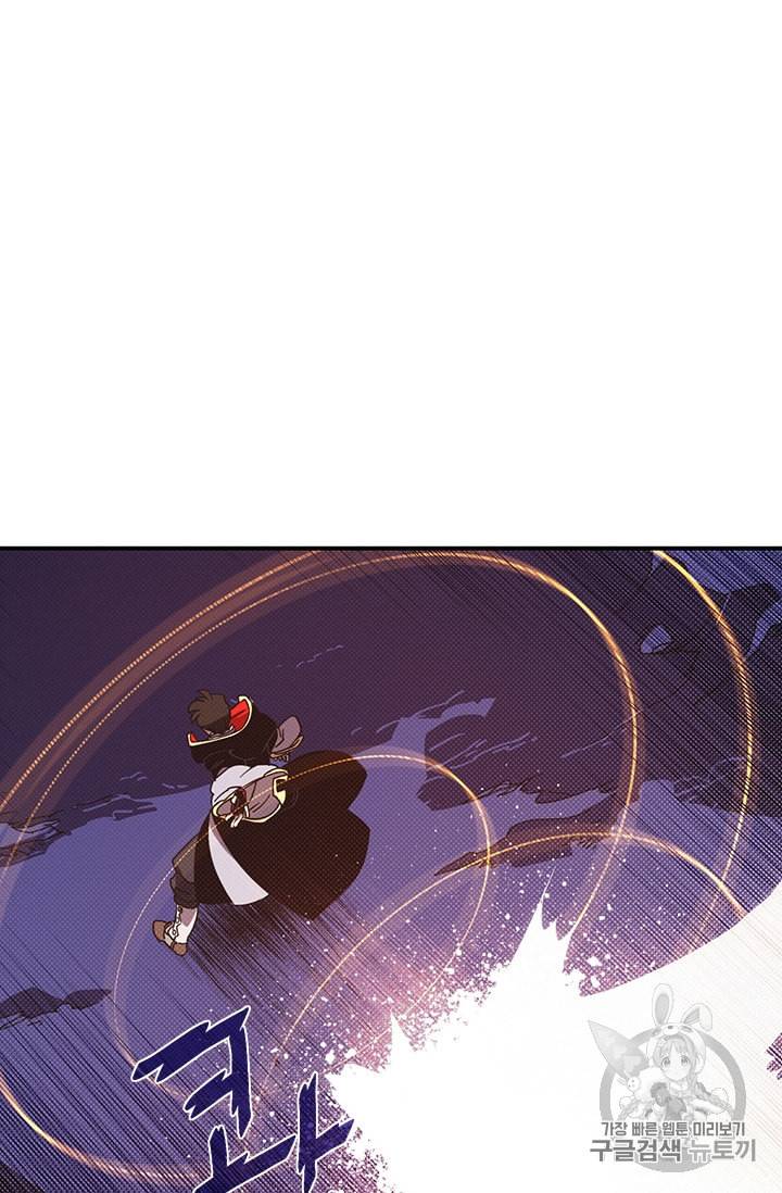 나는 마도왕이다 86화 2