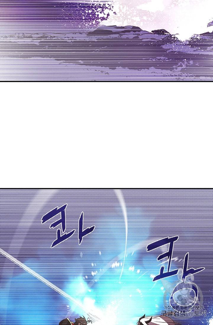 나는 마도왕이다 86화 6