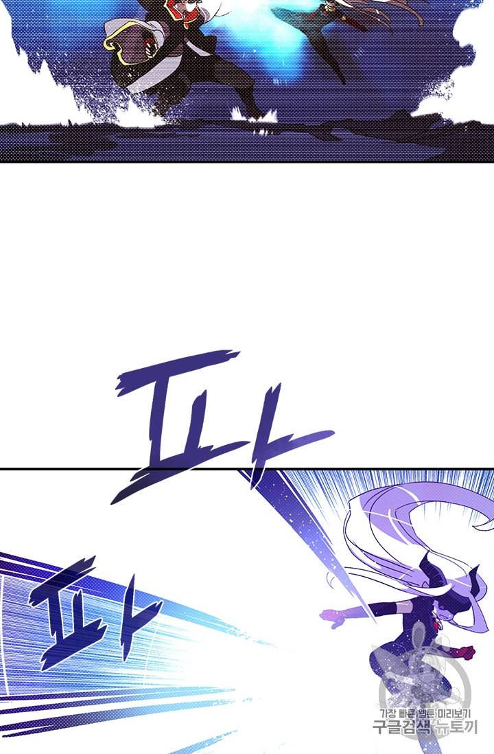 나는 마도왕이다 86화 7