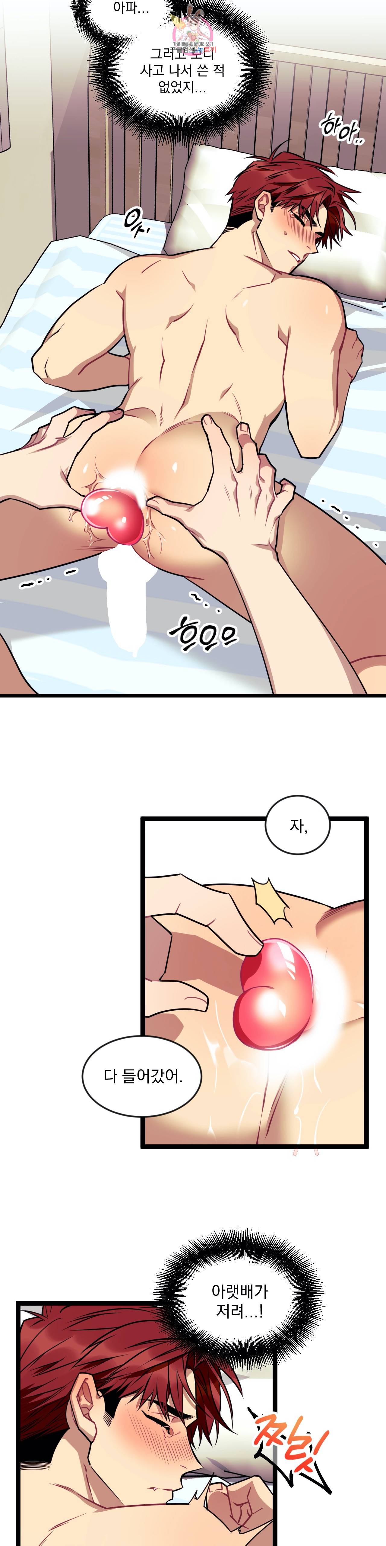 소원을 말해봐! 8화 9