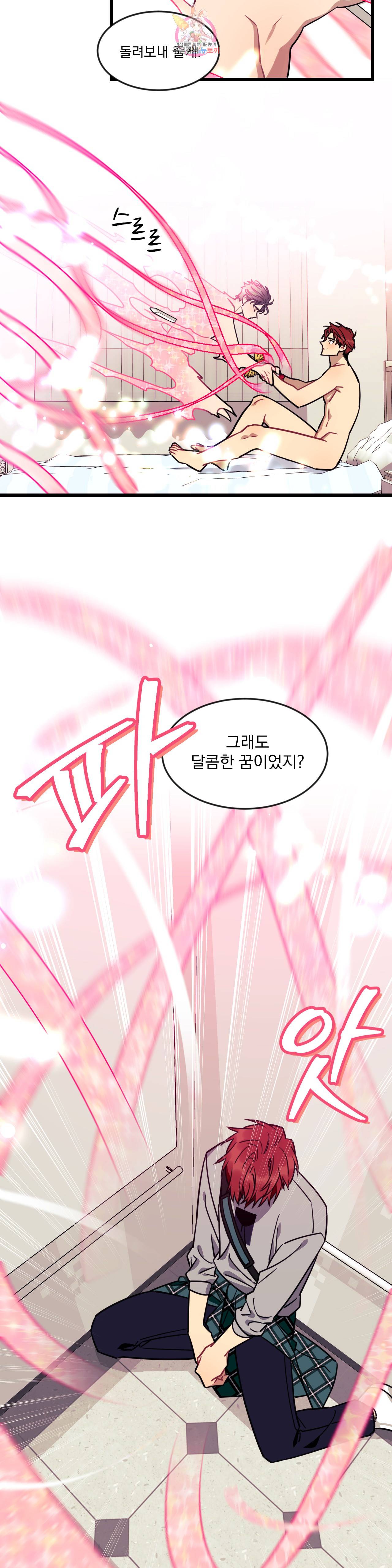 소원을 말해봐! 8화 19