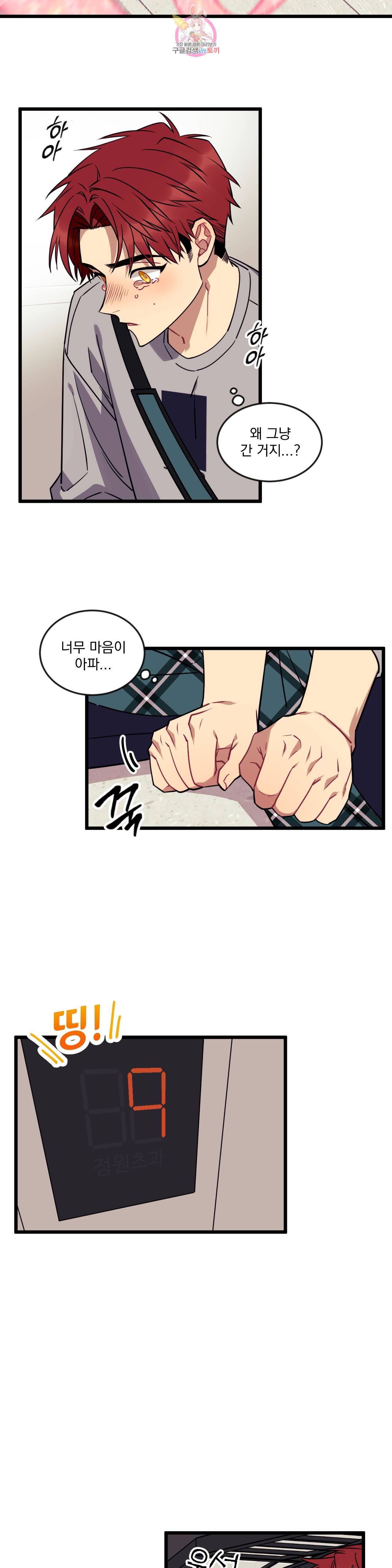 소원을 말해봐! 8화 20