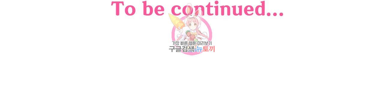 소원을 말해봐! 8화 24