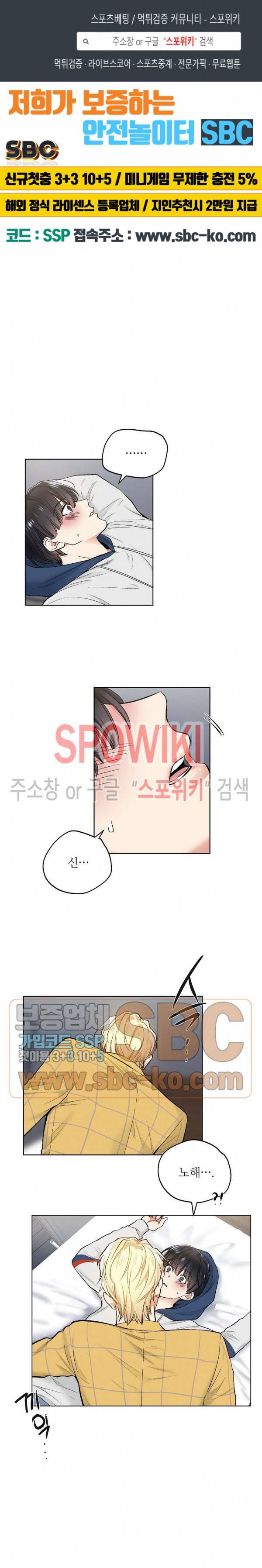 치욕♥어플리케이션 41화 1