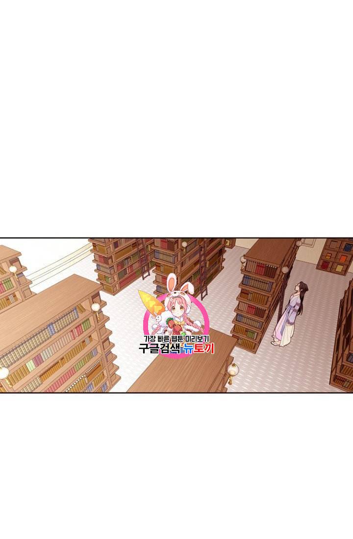 흔한 환생녀의 사정 10화 1