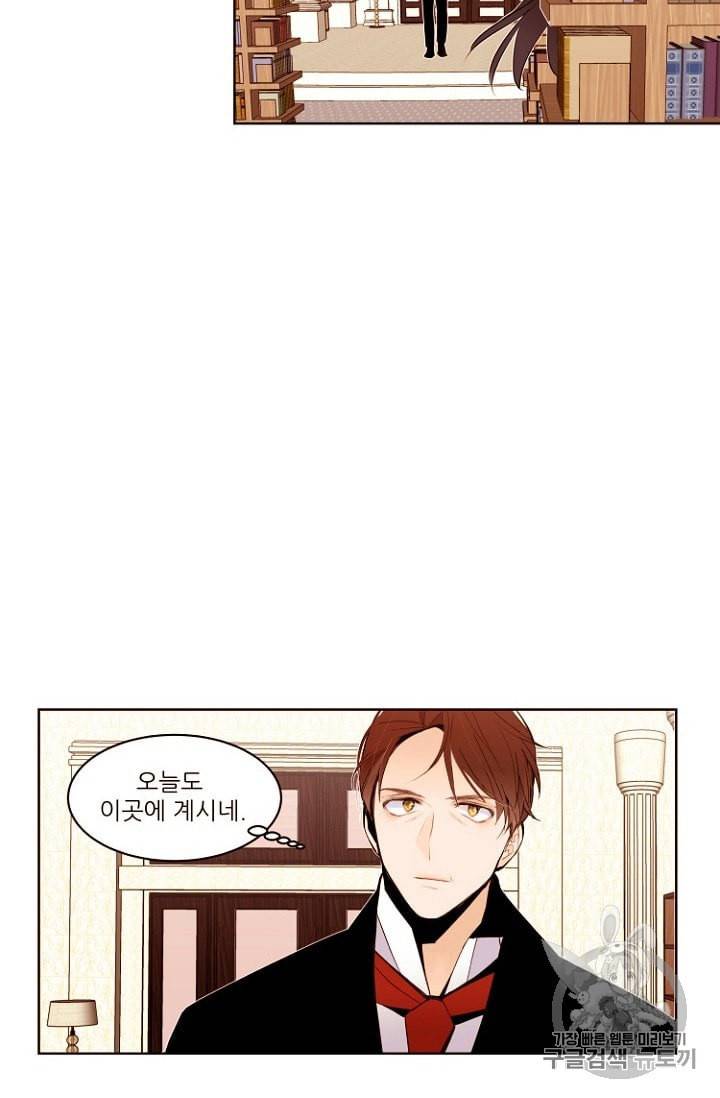 흔한 환생녀의 사정 10화 3