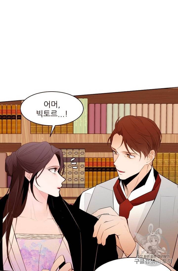 흔한 환생녀의 사정 10화 6