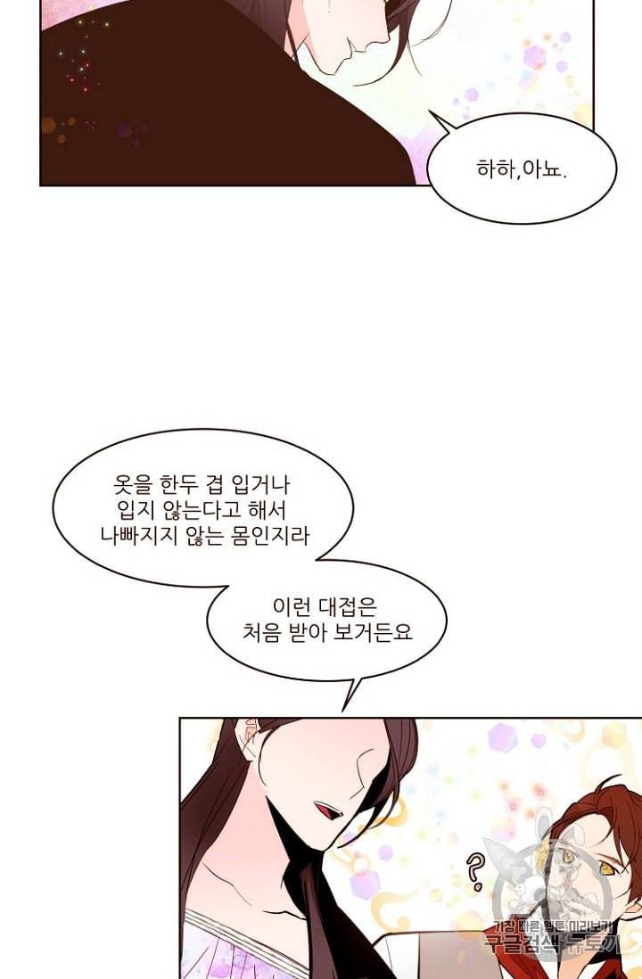 흔한 환생녀의 사정 10화 11