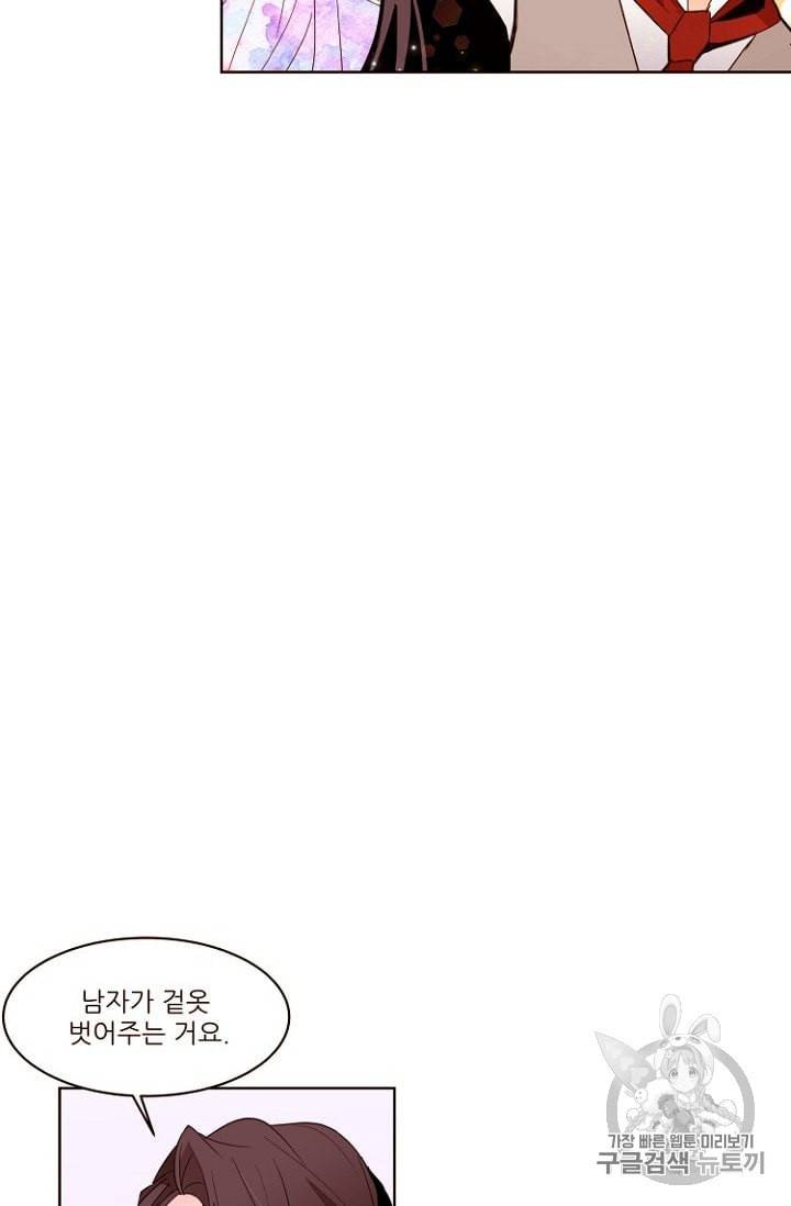 흔한 환생녀의 사정 10화 12