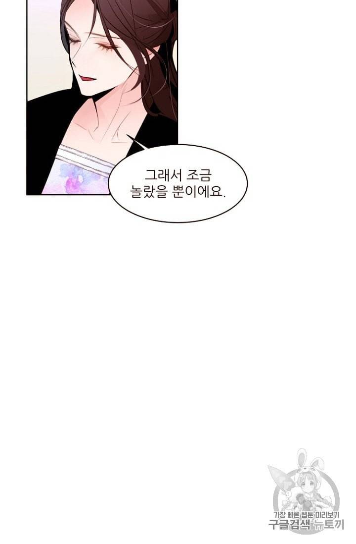 흔한 환생녀의 사정 10화 13