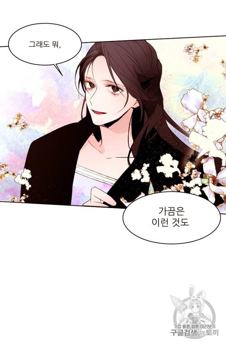 흔한 환생녀의 사정 10화 14