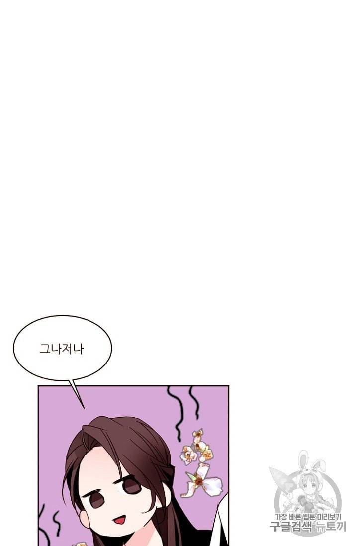 흔한 환생녀의 사정 10화 16