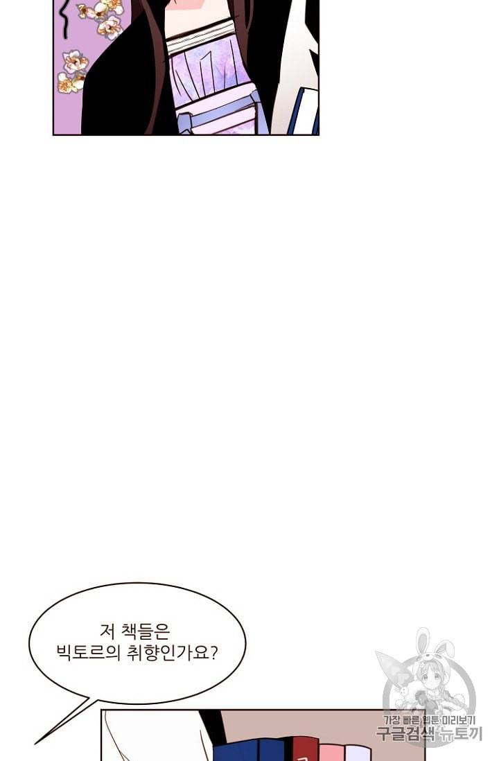 흔한 환생녀의 사정 10화 17