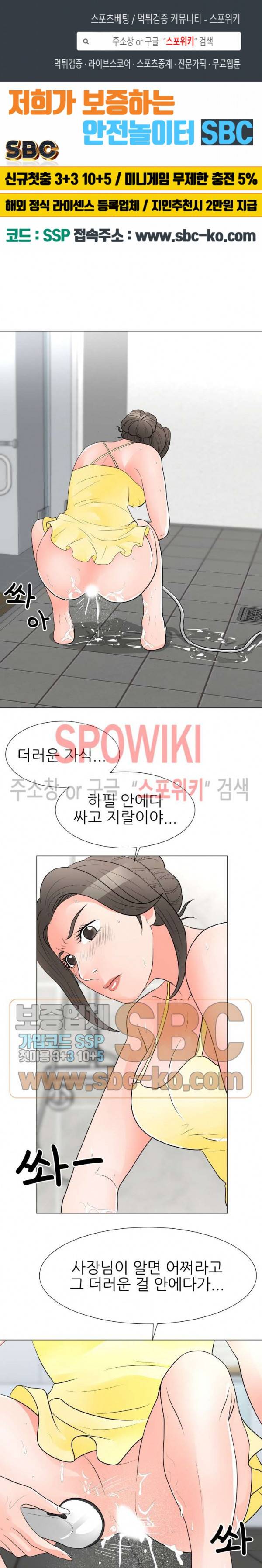 아들의 여자 34화 1