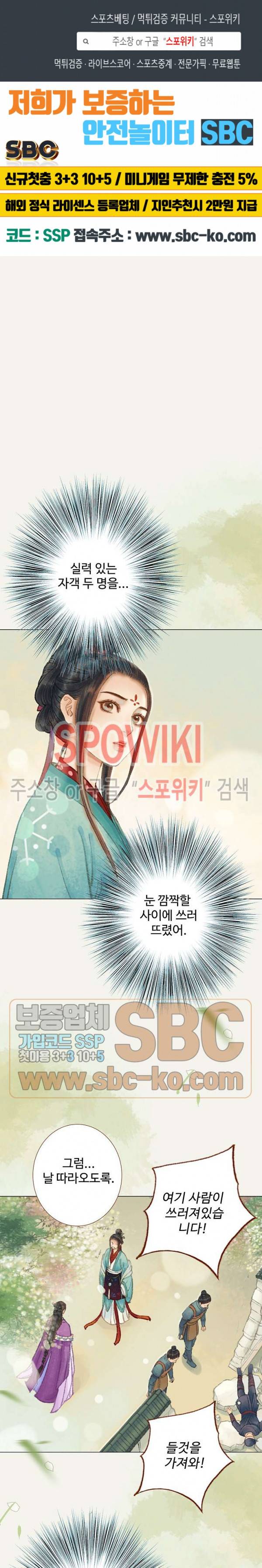 봉수황 - 산음공주 83화 1