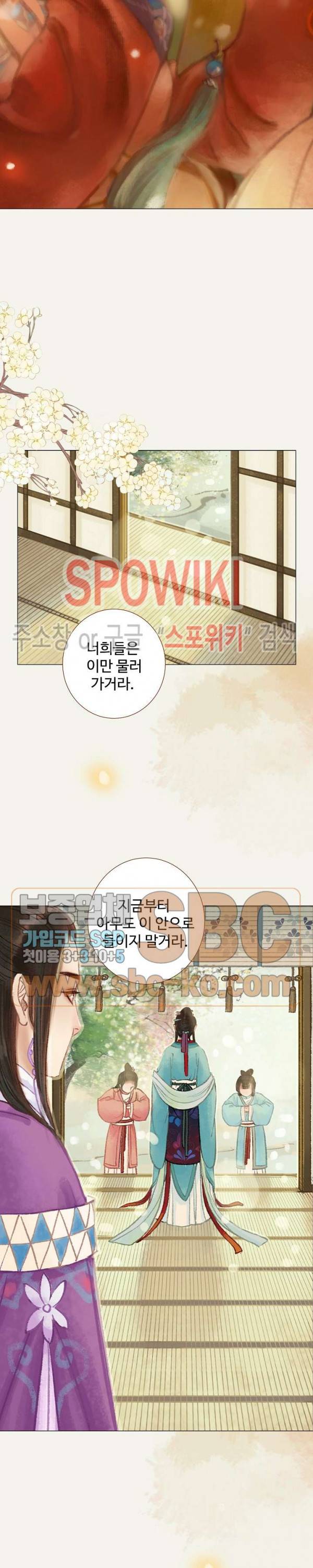 봉수황 - 산음공주 83화 3
